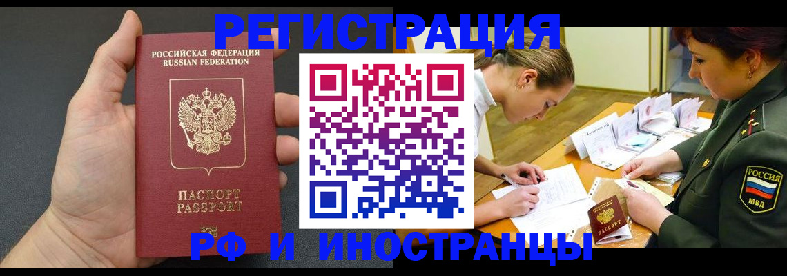 прописка законно в Великом Новгороде